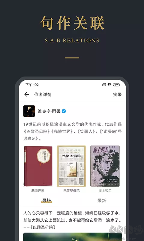 品言文案APP