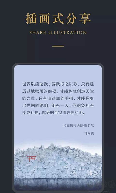 品言文案APP