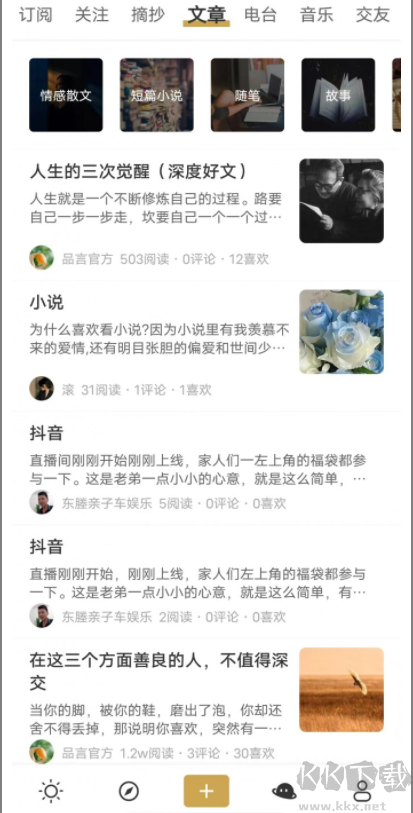 品言文案APP