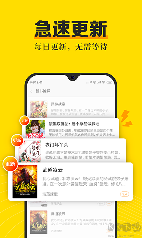 米阅小说APP