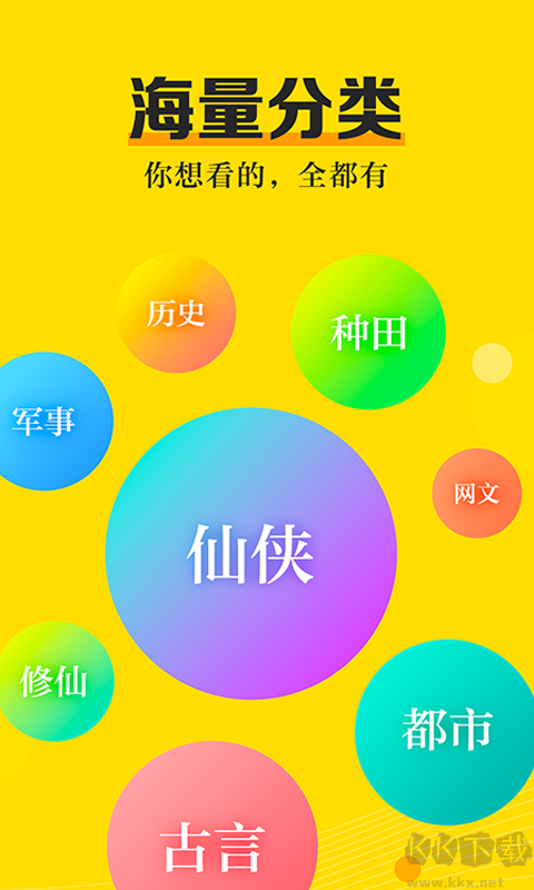 米阅小说APP