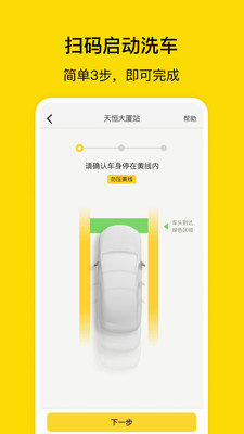 驿公里洗车(无人洗车)