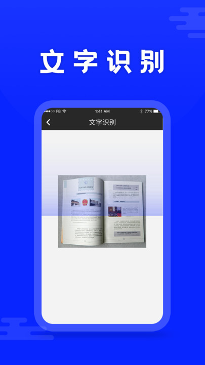 扫描王PDF APP