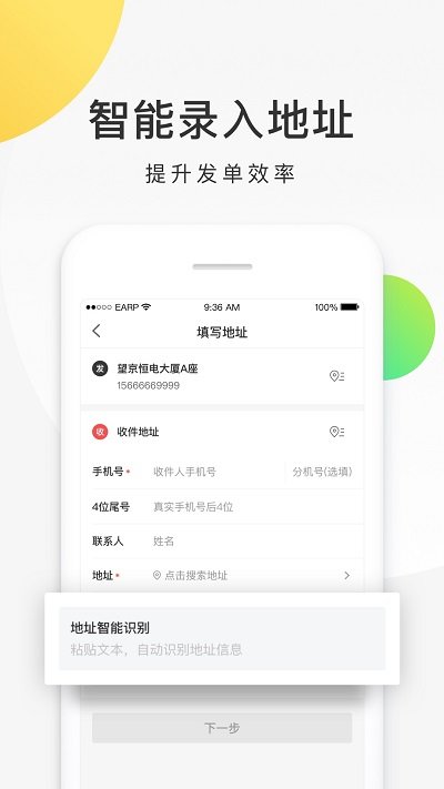 美团骑手APP