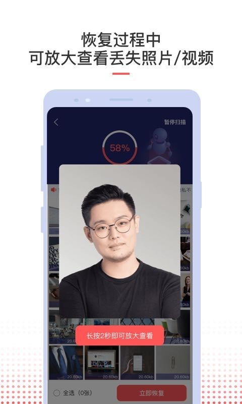 照片视频恢复app下载