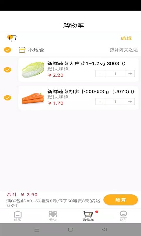 秀生活商城app下载