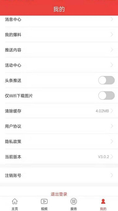 杭州通APP