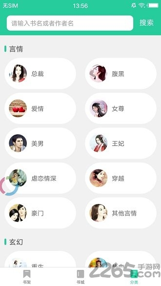 书阁小说下载器APP