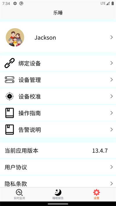 乐睡APP