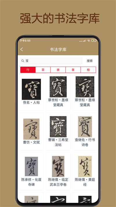 中华珍宝馆APP