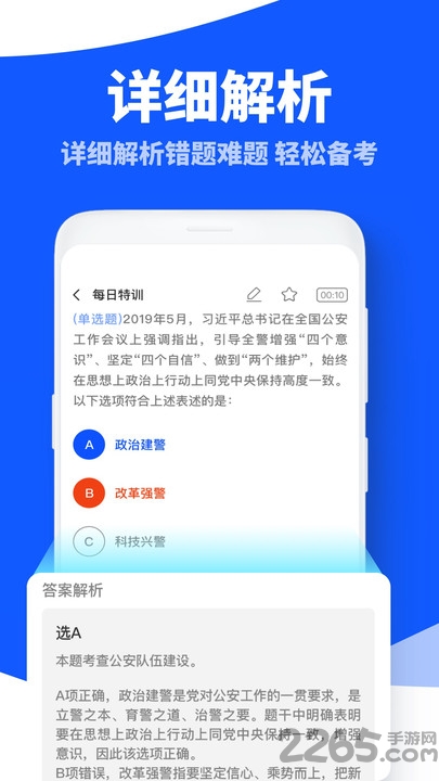 粉笔公考题库app下载