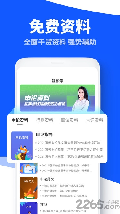 粉笔APP