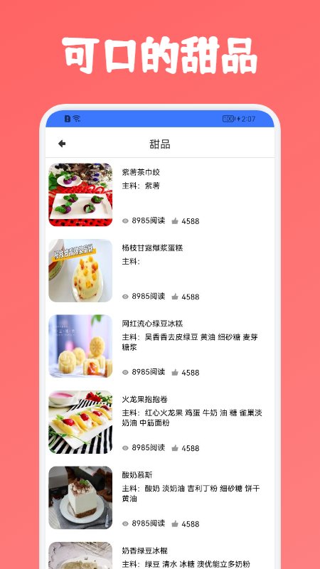 喵喵披萨APP