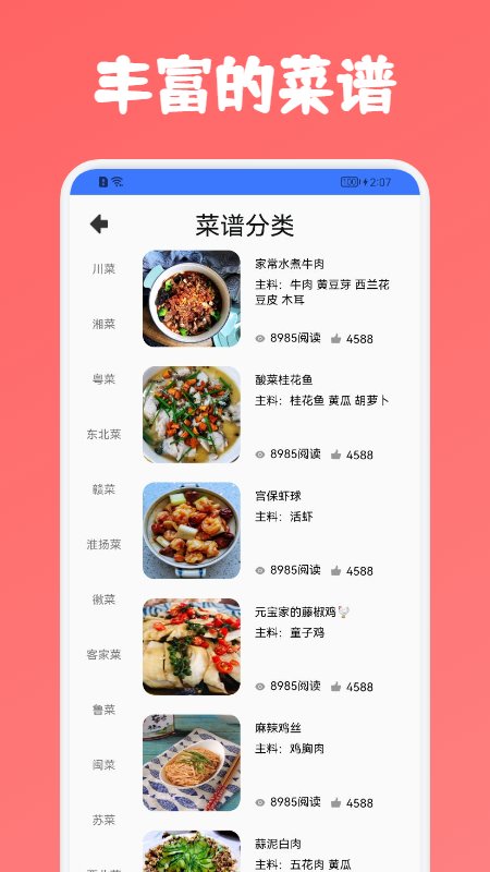 喵喵披萨APP