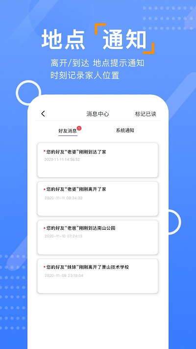 找帮手机定位APP