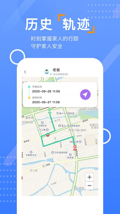 找帮手机定位APP