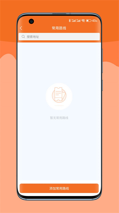 嘟嘟运力APP