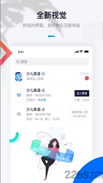 至尚学邦app下载