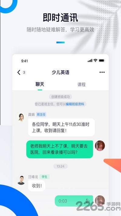 至尚学邦APP