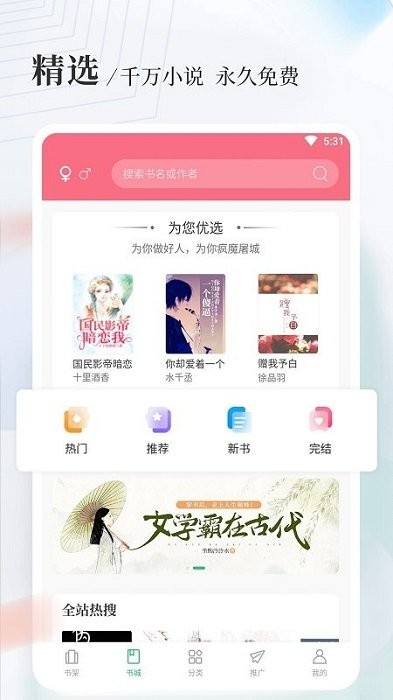 八一中文网APP