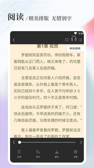 八一中文网APP