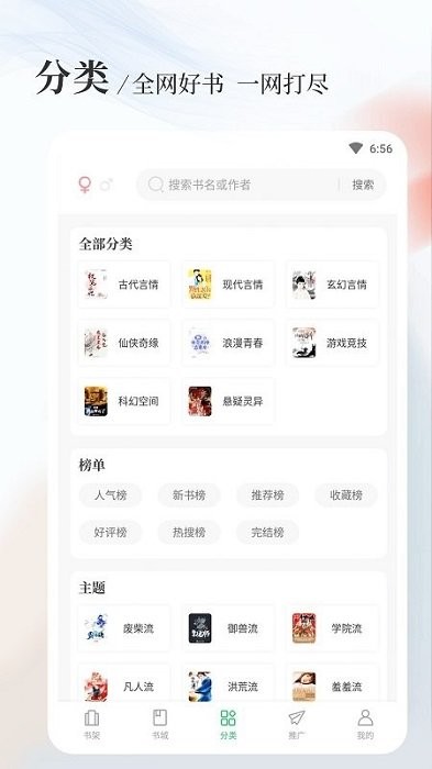 八一中文网APP