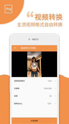 爱压缩APP