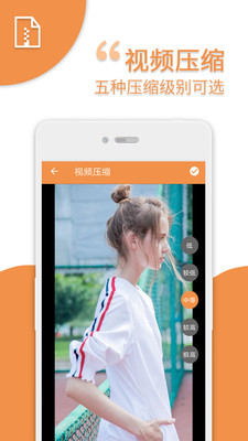 爱压缩APP