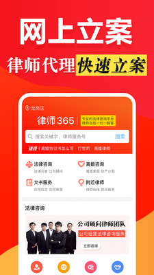 律师365APP