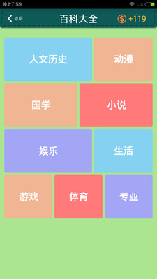 超级学霸APP