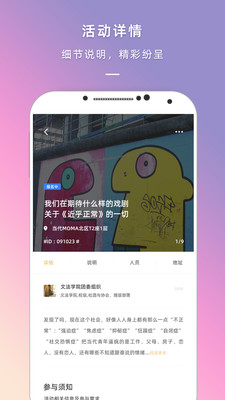 到梦空间APP