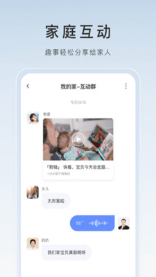 萤石云视频APP