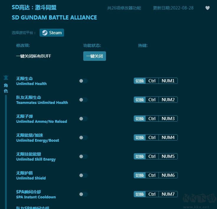 SD高达激斗同盟全能修改器