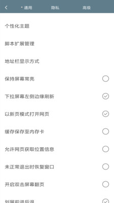 米侠浏览器APP