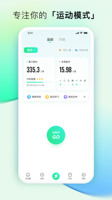 风筝守护APP2