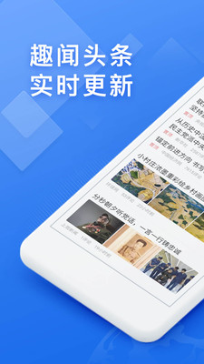 浏览器快搜APP