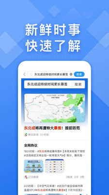 浏览器快搜APP