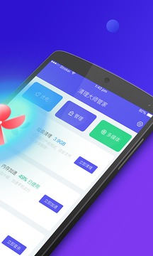 极速手机清理APP