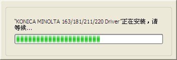 柯尼卡美能达 Konica Minolta 163打印机驱动