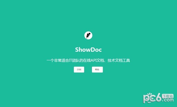 ShowDoc下载