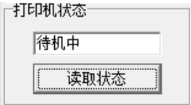 TSC打印机设置工具下载