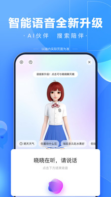 百度APP