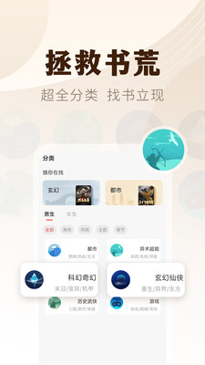 小说亭经典版APP