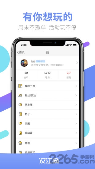 汉江网APP