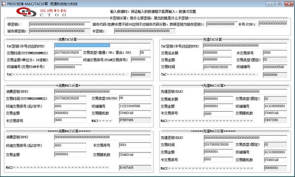 PBOC计算器