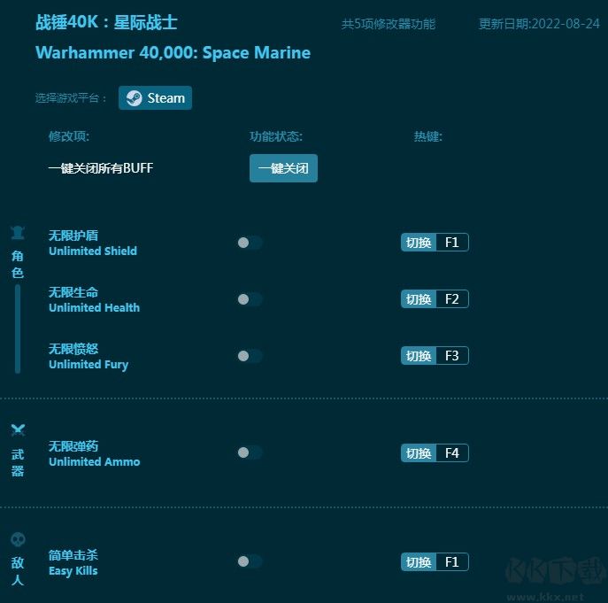 战锤40K星际战士五项修改器