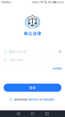 奉公分公司(奉公法律)