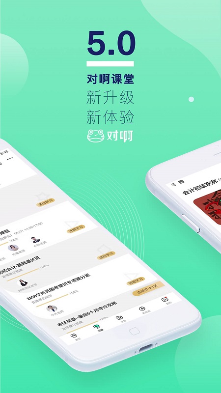 教师随身学