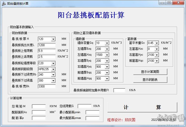 阳台悬挑板配筋计算