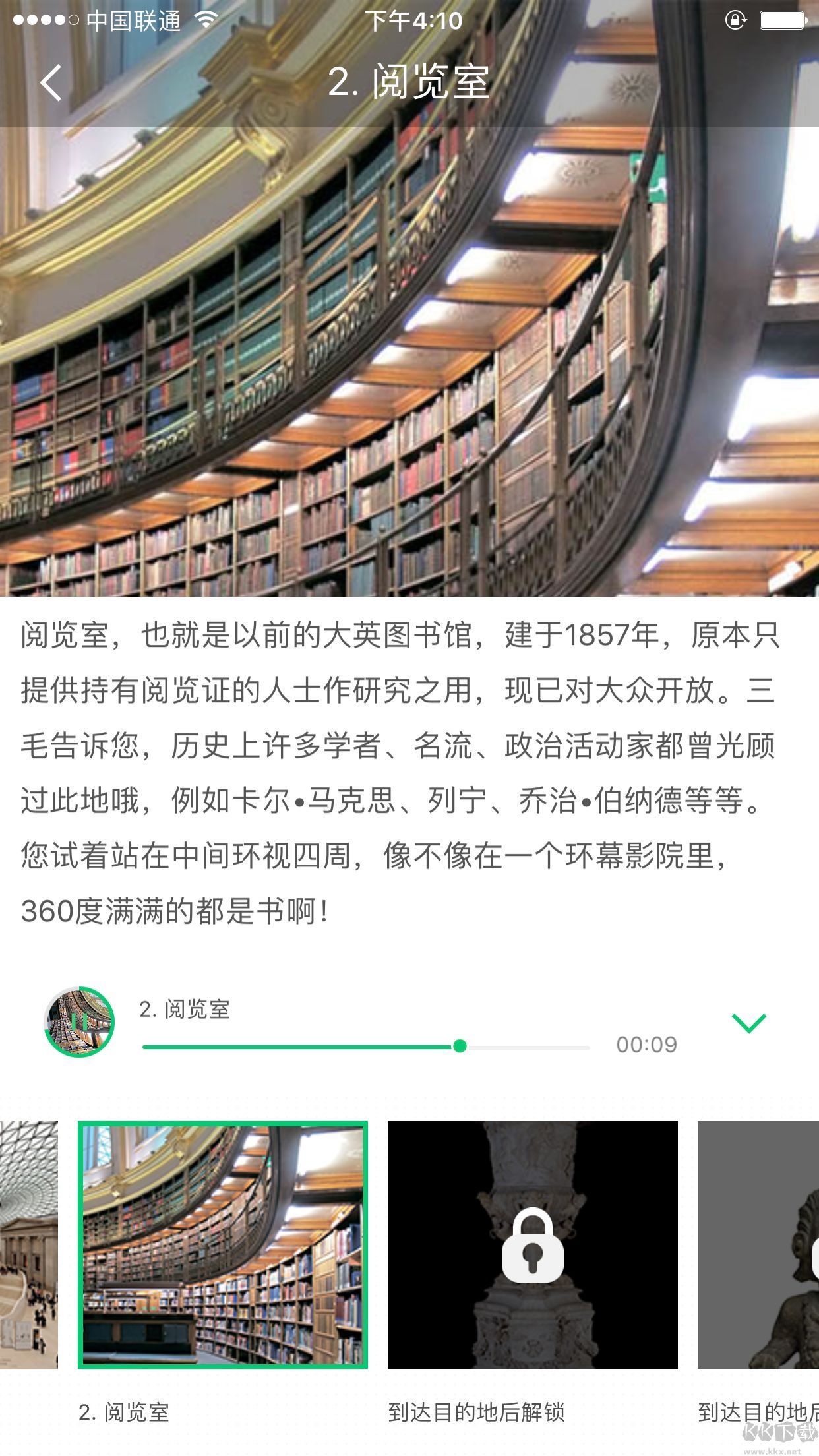 大英博物馆APP